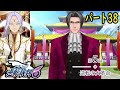 【フルボイス】アキトの逆転裁判6 #38