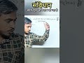 किसी व्यक्ति को रोक नहीं सकते हो maulik Adhikar bhag-3 Constitution by Ajay sir #constitution #viral