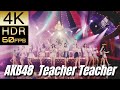 高画質で蘇る!!JP POP Star [AKB48] "Teacher Teacher"【4K60fpsHDR】