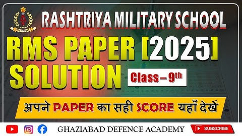 RMS Paper Solution 2025 | Class 9th Paper | RMS CET 2025 | Maths & Science Solution Paper