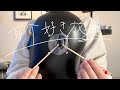 【ASMR】おばあちゃんの耳かきで耳介好き放題したった