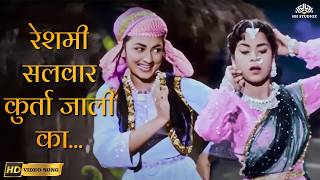 Reshami Salawaar Kurta Jaali Ka  Naya Daur  Shamshad Begum Asha Bhosle  Classic Hit Song