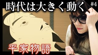 平家物語 同時視聴
