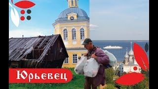 Юрьевец. Вымирающие города России. Ивановская область