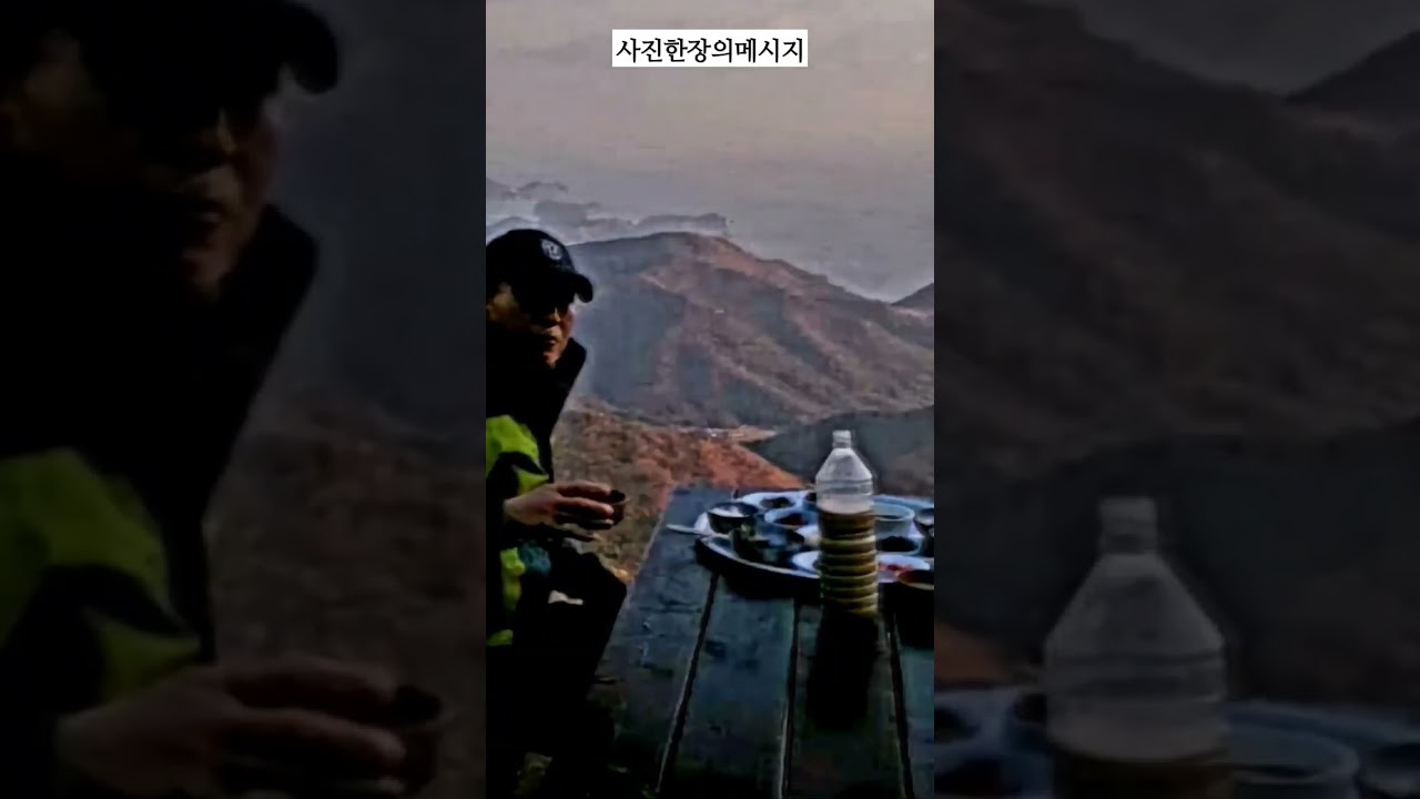 남해 금산산장에서 남해를 바라보며 막걸리 삼매경 #shorts