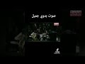 صابني الحب ذي صوبه يجيب الشلل صوت بدوي رهيب صابني الحب ذي صوبه يجيب الشلل صوت بدوي رهيب