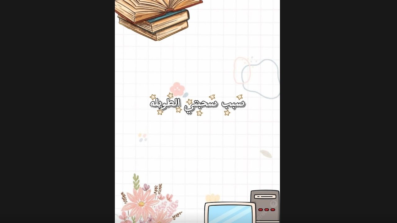 عارفه ان انتو مش هتفرجو علي الفيديو 😔 #ساندي_تحب_متابعينها 