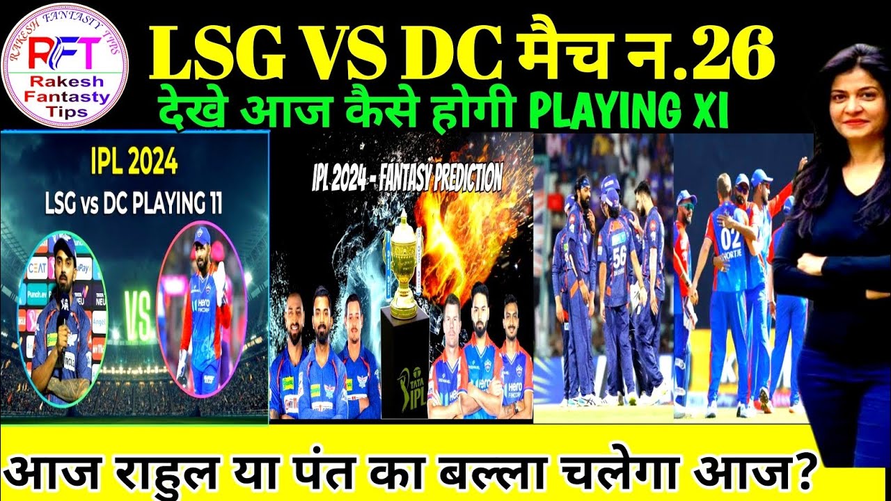 Lsg vs Dc Squad 2024||Dc vs Lsg Ipl 2024 Live||Lsg vs Dc Pitch Report||