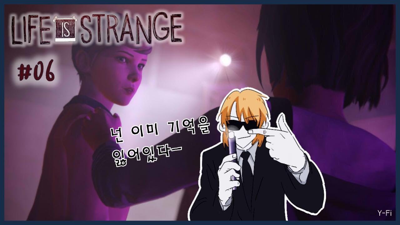 사박궤..!: 라이프 이즈 스트레인지 6편 (Life is Strange) - YouTube