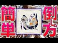 【大剣】ヤツカダキを簡単に倒す立ち回り説明!! 【モンスターハンターライズ】