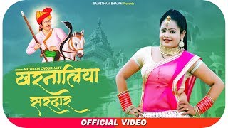 Kharnaliya sardar | tejaji new dj song motiram choudhary latest
rajasthani 2020 hit bhajan presenting the teja...