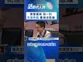 疾管署長羅一鈞 花蓮學霸書海淬思維 國民女婿 不排斥有伴共度餘生#shorts │鄭弘儀 主持│【話時代人物】20260717｜三立新聞LIVE