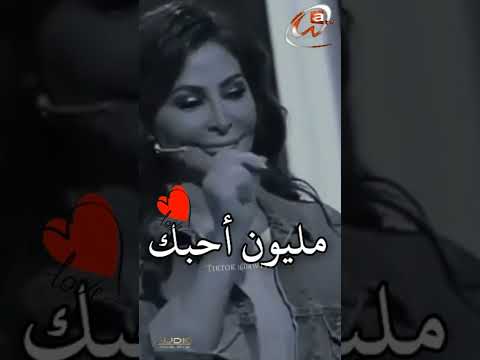 مليون أحبك حبيبي اليسا