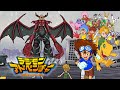 デジモンアドベンチャー ヴァンデモン編 名作 デジモンアドベンチャー ヴァンデモン編 名作