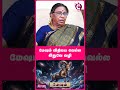 Aries Birth Secrets | Mesham | Dr. Rajeshwari Chellaiah - #shorts #shortvideo #mesham #astrology