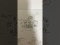 もう来ないかな?