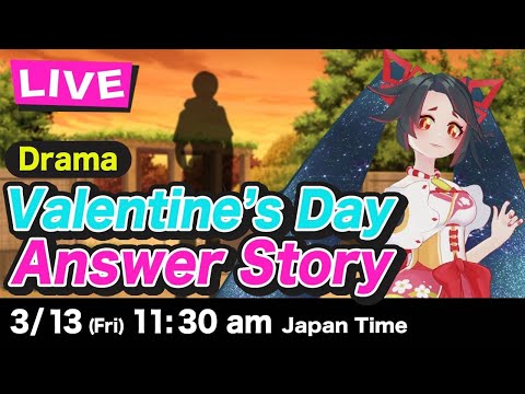 【LIVE】Can Miya Catch His Heart? Valentine’s Day Answer Story ~ミヤは男心がわかるのか？バレンタインデーアンサーストーリー【ホワイトデー】