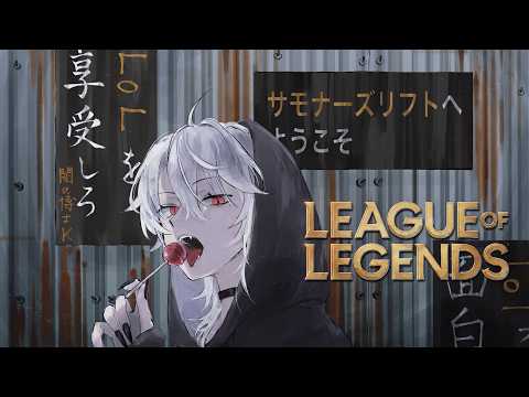 【LOL】ぼっちざロック【ランク】