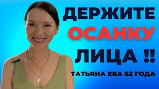 видео: ДЕРЖИМ ЛИЦО В ВЫСОКОЙ ПОЗИЦИИ ЦЕЛЫЙ ДЕНЬ БЕЗ НАПРЯЖЕНИЯ. 2 УНИКАЛЬНЫЕ ТЕХНИКИ.И КАК НЕЛЬЗЯ!! В КОНЦЕ картинка: ДЕРЖИМ ЛИЦО В ВЫСОКОЙ ПОЗИЦИИ ЦЕЛЫЙ ДЕНЬ БЕЗ НАПРЯЖЕНИЯ. 2 УНИКАЛЬНЫЕ ТЕХНИКИ.И КАК НЕЛЬЗЯ!! В КОНЦЕ