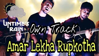 Video thumbnail of "Amar Lekha Rupkotha By Untime's Rain(own track)|| Unofficial ||"