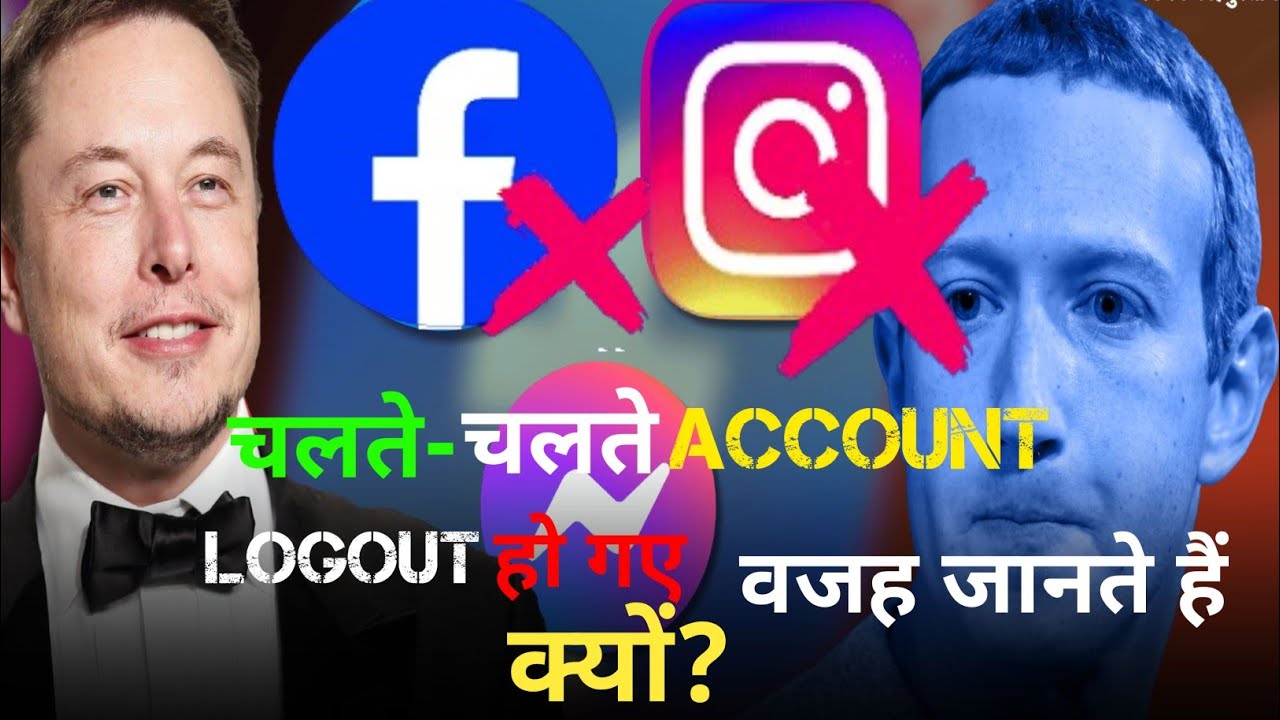 facebook instagram band ho gaya kya ? क्या सच में फेसबुक और इंस्टाग्राम