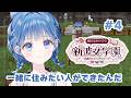 【 #あらなみマイクラ 】一緒に住みたい人ができたんです【 にじさんじ / 小々波いるか 】