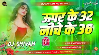 upar ke 32 niche ke 36 dj remix #batawa ye gori hamra ganna ke ras dj song  Dj Shivam