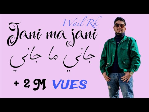 Wail Rk - Jani ma Jani - جاني ما جاني - malouf - مالوف