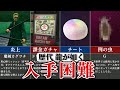 【歴代 龍が如く】入手困難な武器・アイテムTOP5