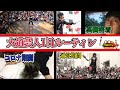 【1日ルーティン】大道芸人の1日とコロナ期間の大道芸人の様子をお見せします