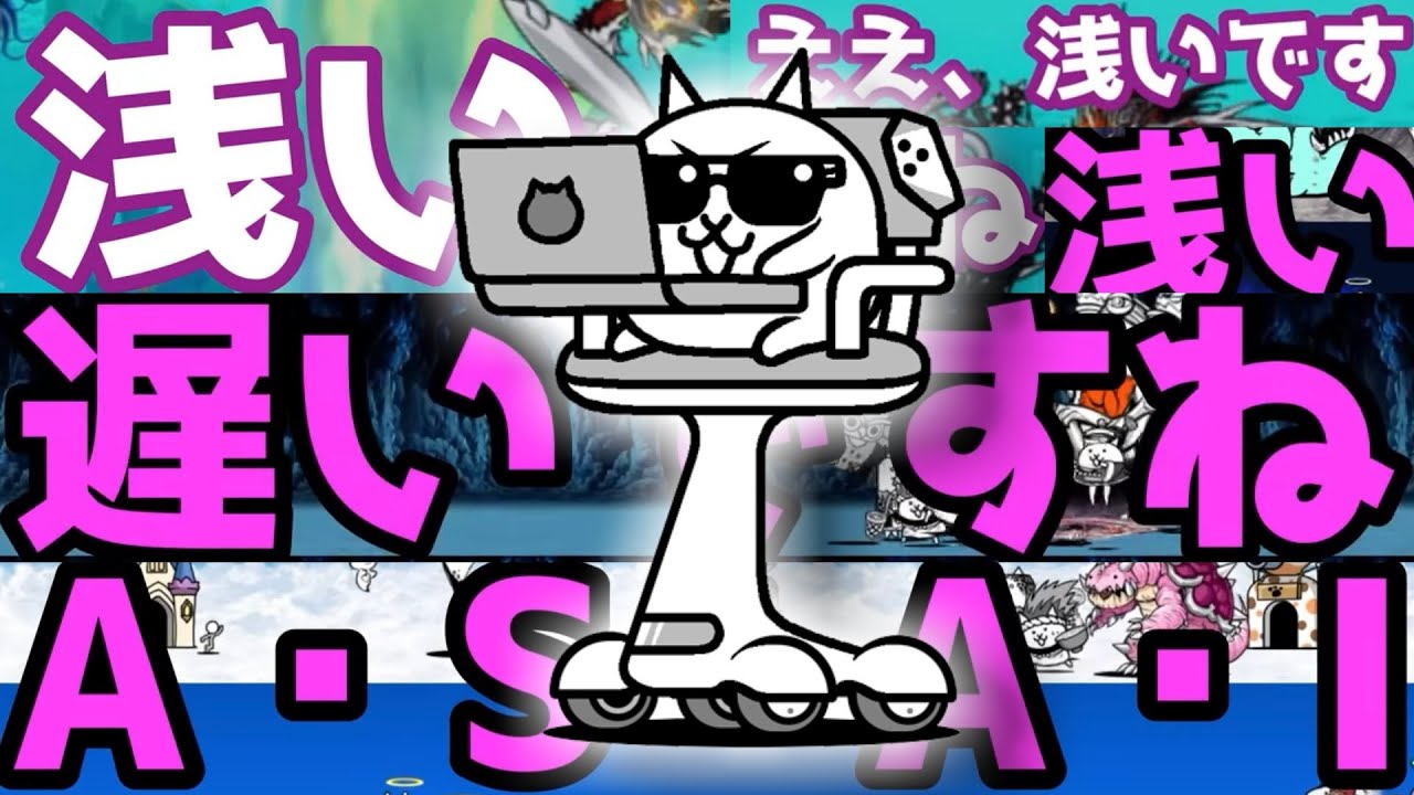 san__nyan 】袋叩木左近次の「浅いですね」をまとめてみた パート1
