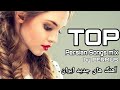 TOP Persian MUSIC mix 2020 | Топ СУРУДХОИ ЭРОНИ