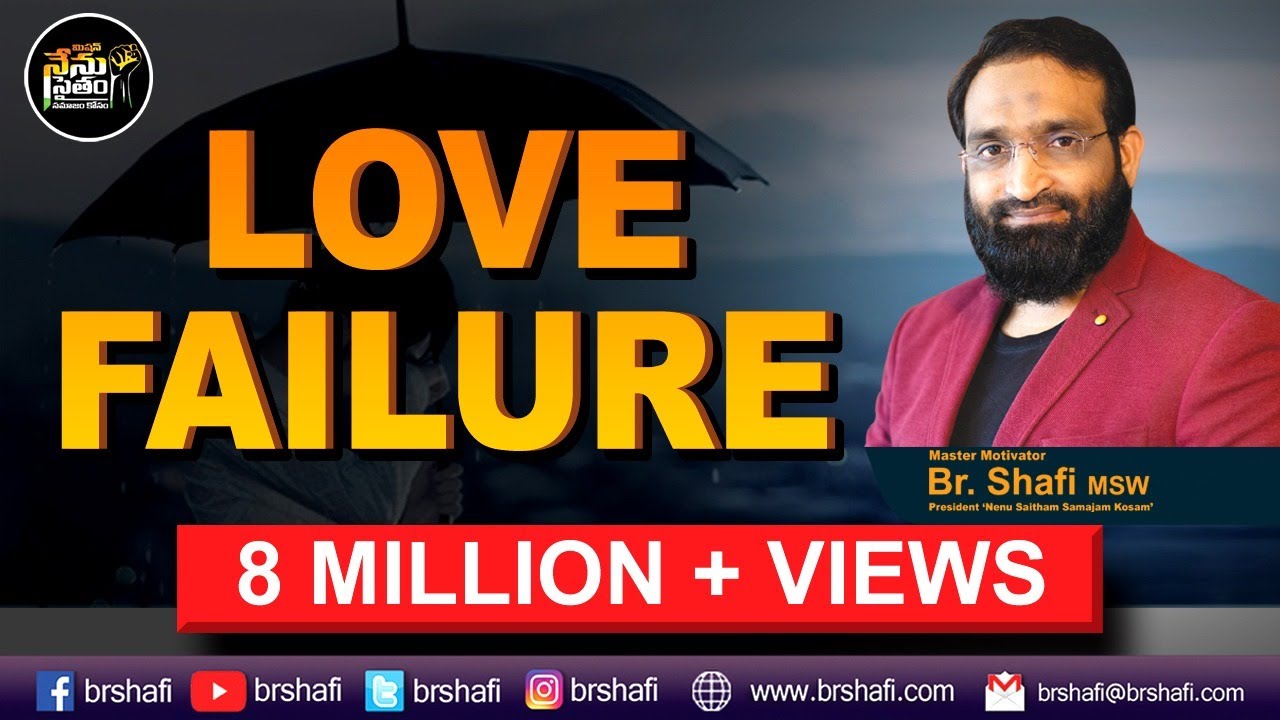 Br Shafi  Special video on  Love failures  Dont miss  top 10 motivational speech in telugu