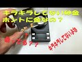 キラキラしてない砂金ホントに金なの？
