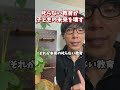 【衝撃の末路】優しい親が子供の未来を破壊する！SNSの「叱らない教育」を真に受けた家庭に起きる静かな悲劇【教員が暴露】