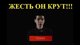 Самые лучшие моменты победителя 3 Fresh blood Тирэпса