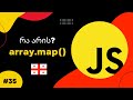 ჯავასკრიპტის მასივის map() მეთოდი