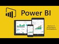 Power BI Урок 18 - Гистограмма (1)