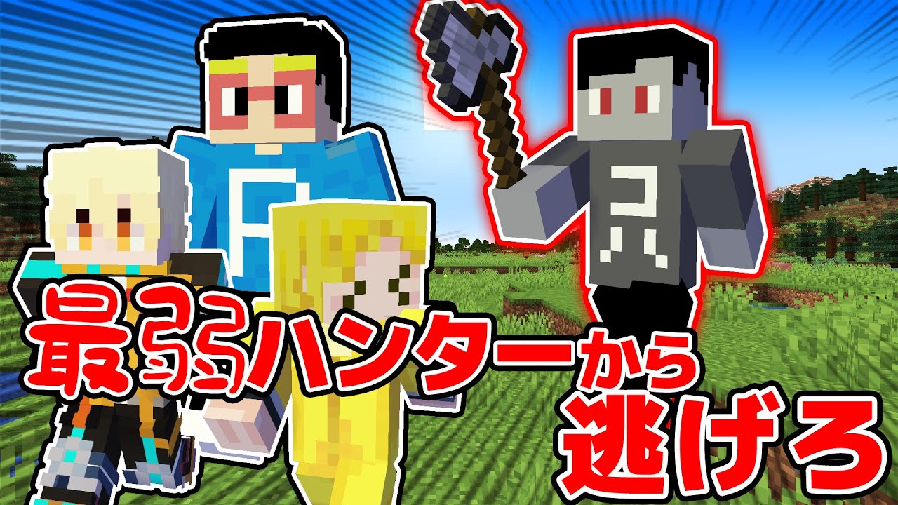 【爆笑】どんどん強くなる世界最弱ハンター VS まえよん