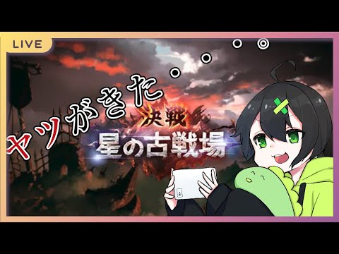 【グラブル】焼肉屋・・・開店！！！！【恐竜Vtuber】