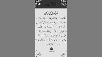 SURAH AL-QARI'AH} سورة القارعة