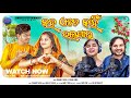 Kaha ete kahin bhala pau  humane sagar  aseema panda  new odia romantic song  rupa pin2 khusi