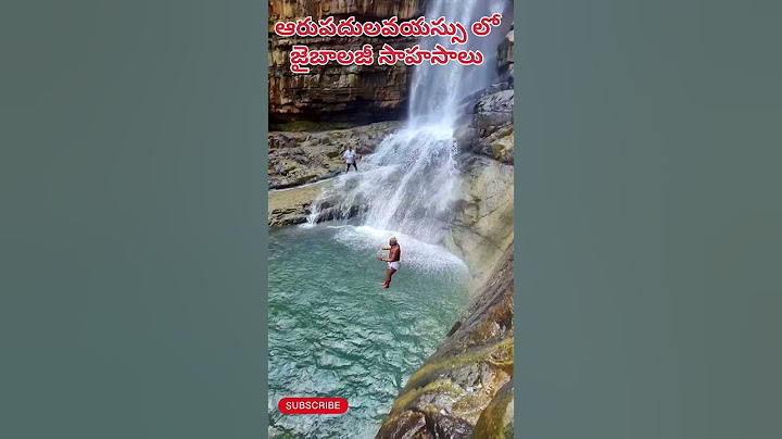 జై బాలాజీ స్వామి సాహసాలు#god #tirumala #tirupati#shots #waterfall #love #tranding#photography#reels