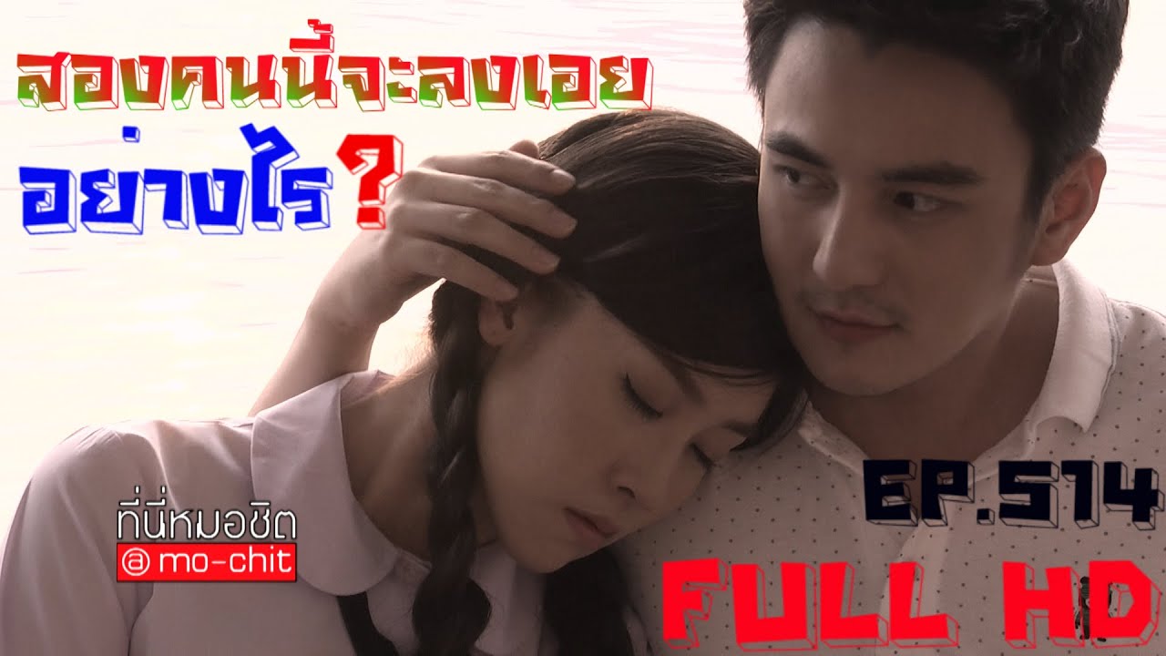 ที่นี่หมอชิต | เที่ยวกาญจนบุรีกับสามหนุ่มเพื่อนซี้ ธันวา, กอล์ฟ และ เมฆ | 27 มี.ค. 59 | FULL HD