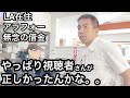 残る借金!貧困は嫌 結局アメリカで自分は何者で何をしたかったんだろう