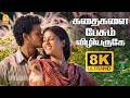 Kadhaigalai Pesum - 8K Video Song | கதைகளை பேசும் | Angadi Theru | Magesh | Anjali | GV Prakash