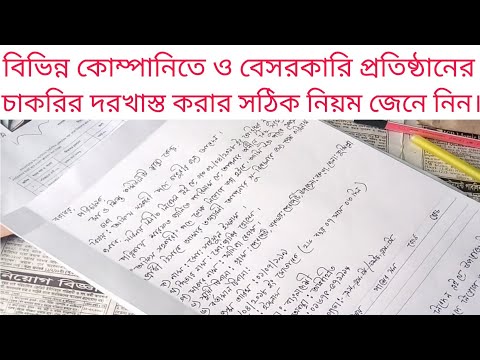 ভিডিও: বিক্রয় পরিচালকের জন্য জীবনবৃত্তান্ত কীভাবে লিখবেন