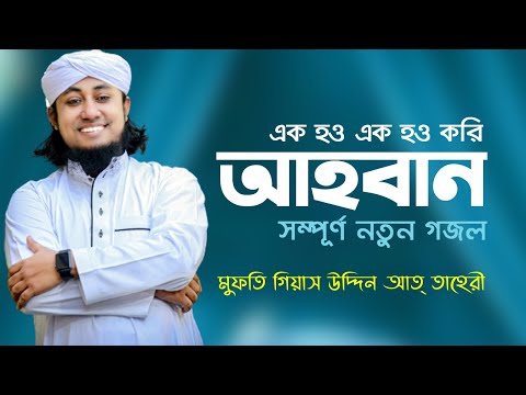 ভিডিও: মাচা, তবে এক নয়