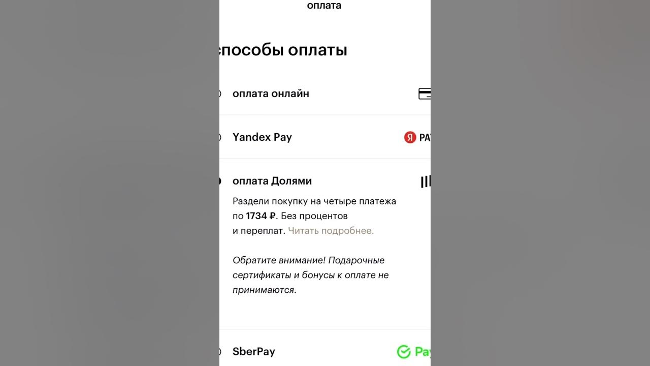 Золотое яблоко как оплатить сертификатом. Золотое яблоко как оплатить сертификатом