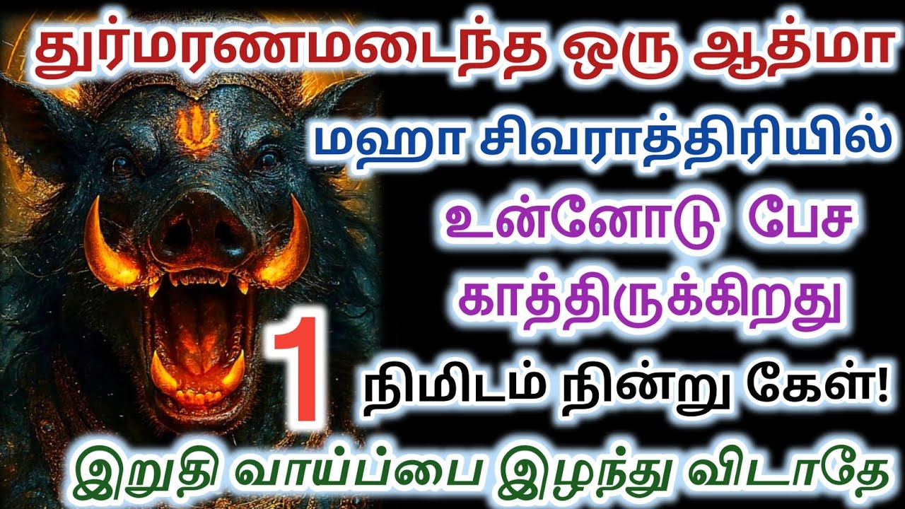 இவரின் பெயரை சொன்னால் அதிர்ந்து தான் போவாய்/#devotional #varahi 